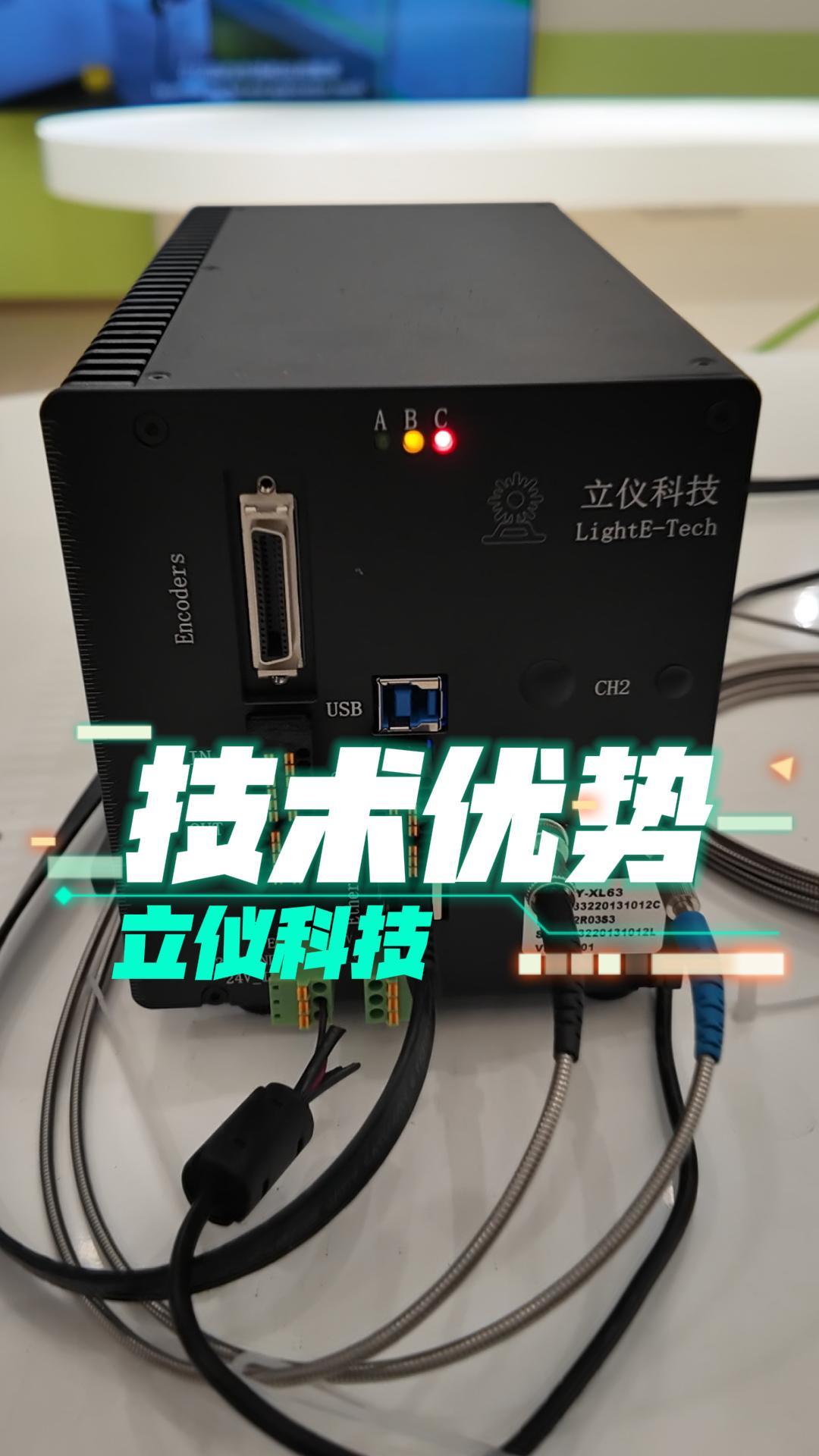 立儀光譜共焦位移傳感器技術優(yōu)勢