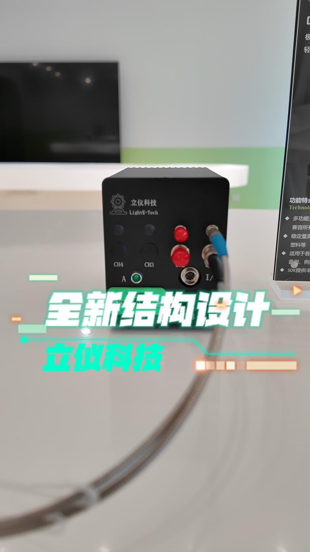 光譜共焦D系列控制器全新結構設計
