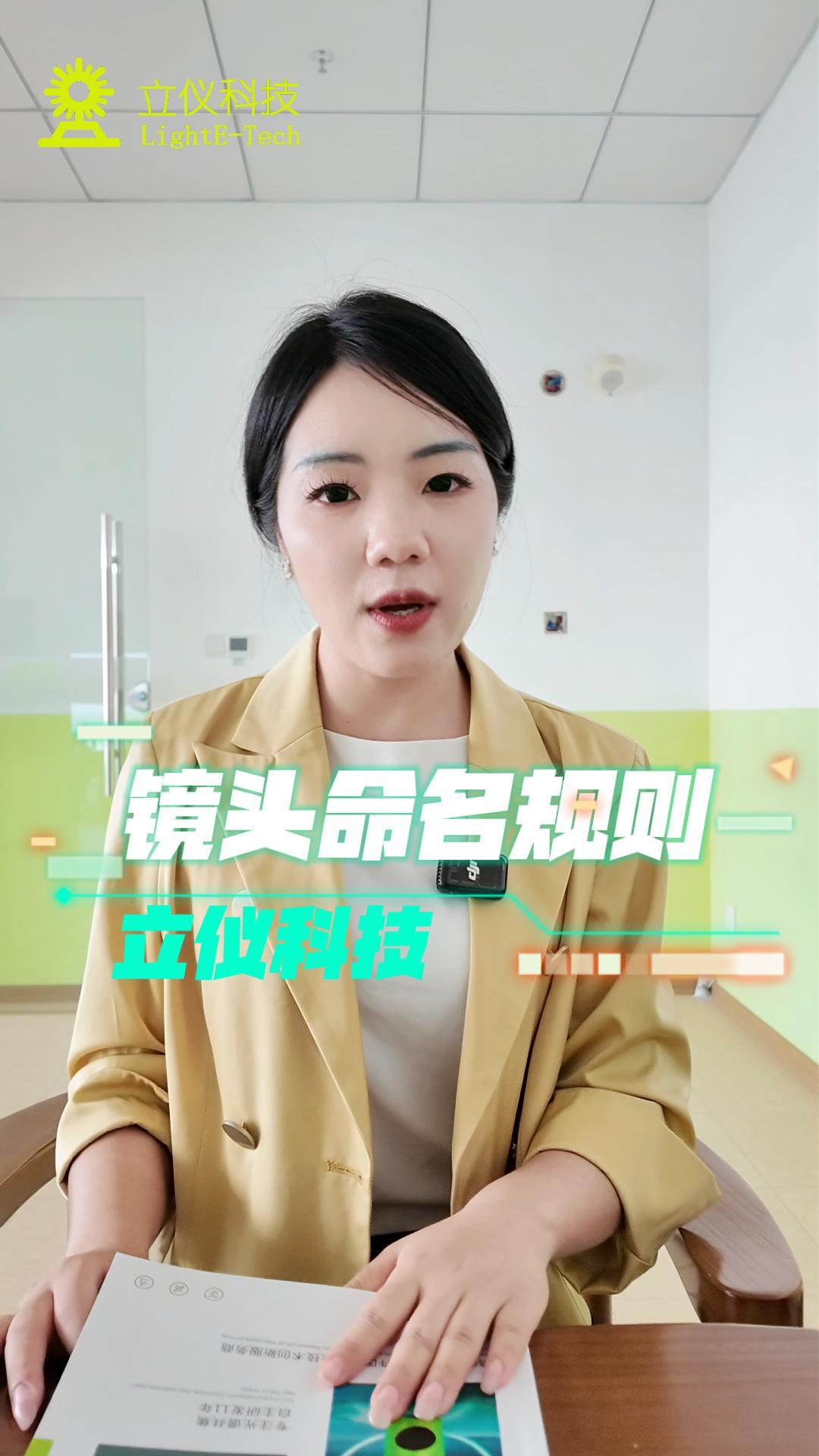 立儀光譜共焦鏡頭命名規(guī)則
